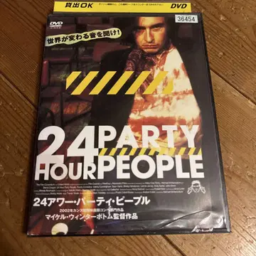 24시간 파티 피플 DVD
