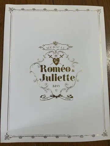 뮤지컬 로미오와 줄리엣 2013 팜플렛  시라타 유, 후루카와 유타카