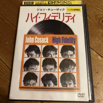 하이 피델리티 DVD