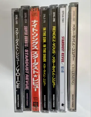 Stardust Revue CD 앨범 7장 세트