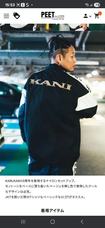 칼카니 셋업