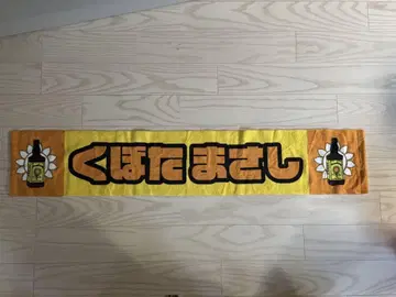 0.1g의 오산 쿠보타 마사시 마사시 님 벌스데이 타월 폴라로이드 포함
