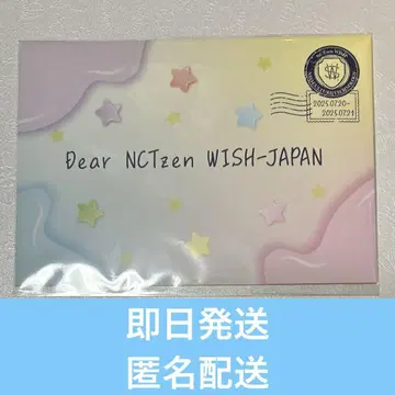 NCT WISH WISH 축제 방문 혜택 편지 팬 미팅 펜미