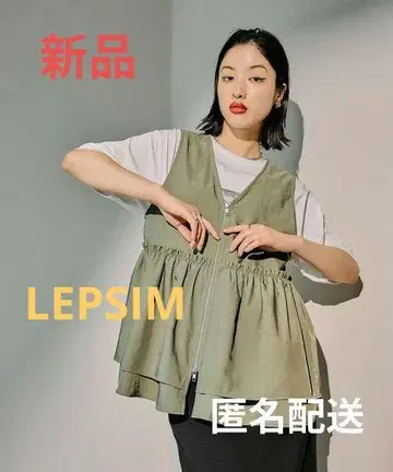 새상품! 렙심 개더 WZIP 베스트 카키 LEPSIM