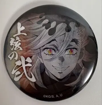 귀멸의 칼날 도우마 ufotable 극장판 상현 집결 랜덤 캔뱃지