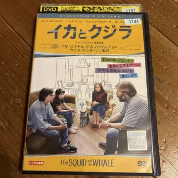 오징어와 고래 컬렉터즈 에디션 DVD
