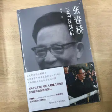 장춘교: 1949년 이후 (간체) 정중