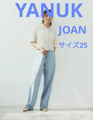 YANUK 야누크 JOAN 루즈 스트레이트