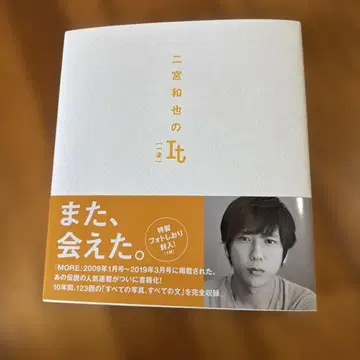 니노미야 카즈나리의 It [일편단심]