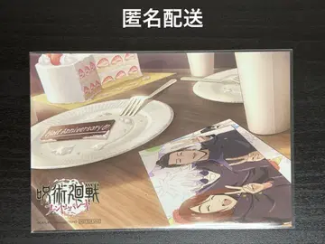 주술회전 팬텀 퍼레이드 혜택 엽서