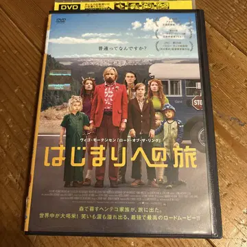 시작으로의 여행 DVD