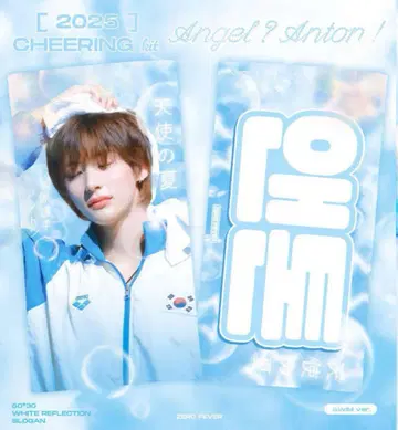 RIIZE 앤톤 슬로건