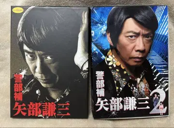 경부 야베 켄조 1 2 BOX 세트
