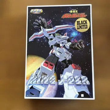 SRSP 용사왕 가오가이거 킹 제이더 BLACK LIMITED