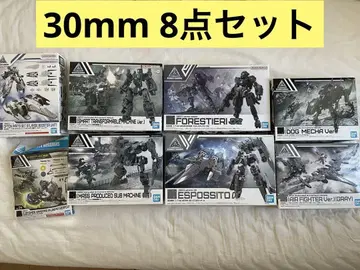 30MM 8개 세트