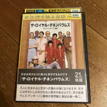 더 로얄 테넌바움 DVD