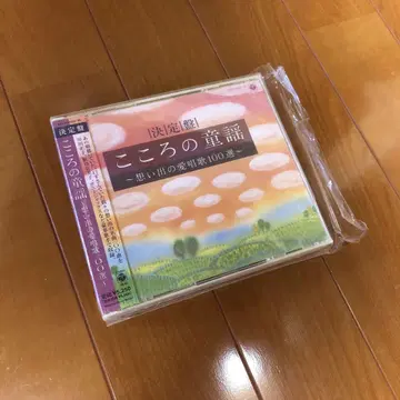 특가 상품) 마음의 동화 3장 세트 CD