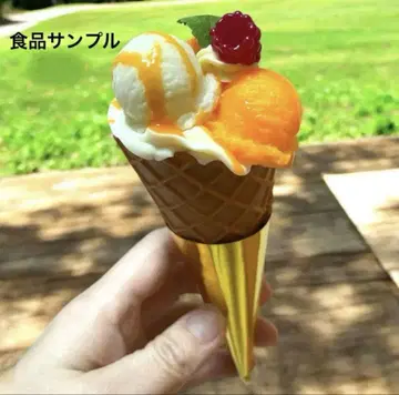 식품 샘플 오렌지 셔벗과 바닐라 아이스 콘