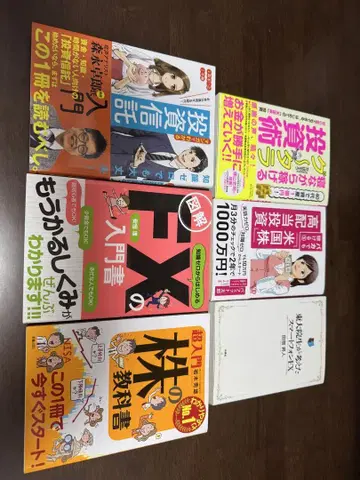 FX와 주식 입문서 세트