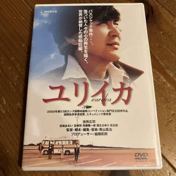 유리이카 DVD