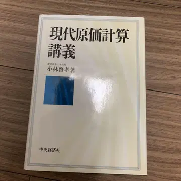 현대 원가 계산 강의