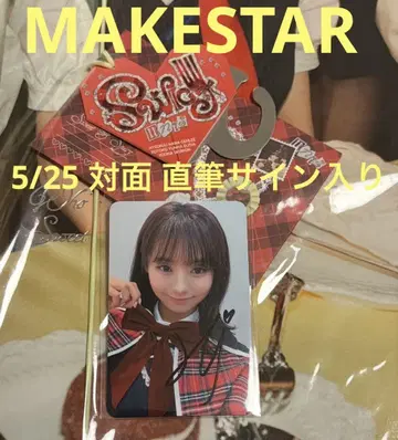 UNIS SWICY MAKESTAR 5/25 당첨자 사인 현주