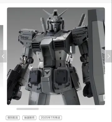 FIX FIGURATION METAL COMPOSITE RX78FRGMT