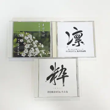 FORESTA 작품집 3장 세트