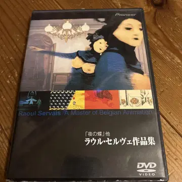 라울 셀베의 작품집. DVD