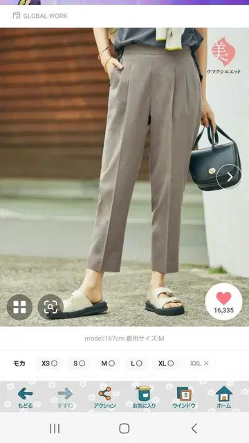 택 포함 새상품 글로벌 워크 우츠쿠 실루엣 DRY 테이퍼드 팬츠