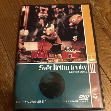 이지 토르카 체코 애니메이션 III 단편 영화 DVD