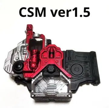 CSM 로스트 드라이버 ver1.5 본체 버클만