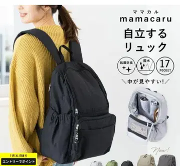 마마카루 자립 백팩