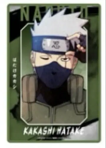 NARUTO 클리어 아트 비주얼 하타케 카카시 베이스 야드 도쿄