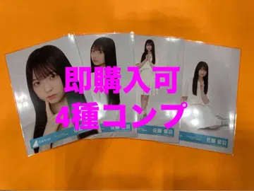 사토 유우하 히나타자카46 랜덤 브로마이드 4종 컴프 최신