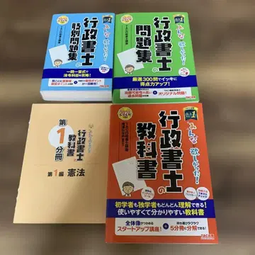 2024년도판 모두가 원했던! 행정사 교과서, 문제집 세트 TAC 출판