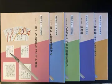 가쿠분 펜 붓글씨 강좌 텍스트만