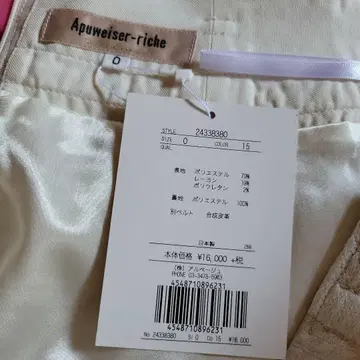 아푸와이저 리셰