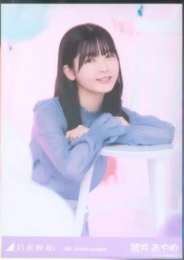 노기자카46 WEBSHOP 한정판 츠츠이 아야메 9주년 기념 앉은 요리