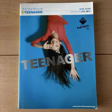 후지 패브릭 TEENAGER 밴딩 스코어 초판