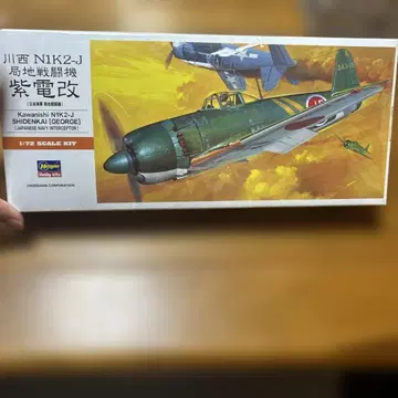 Kawanishi N1K2-J Shidenkai [George] 1:72