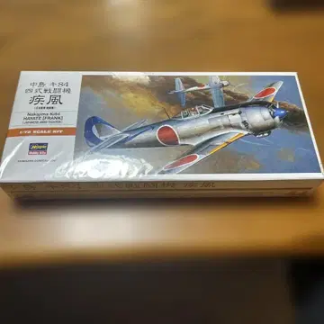 나카지마 Ki-84 Shippu 1/72 스케일 프라모델 키트