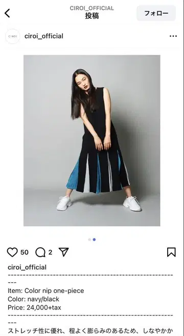CIROI 원피스