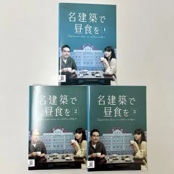 명에서 점심 식사 DVD 전 3권 전권 세트 렌탈 상품