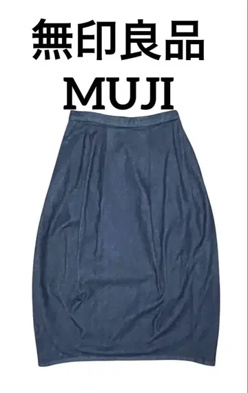 무인양품 MUJI 데님 코쿤 스커트 벌룬
