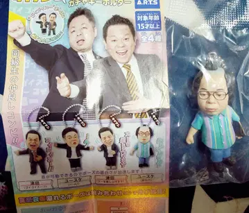 다이앤 고이고이고이하고 스스스스한 가챠 키링 기시 다이스케