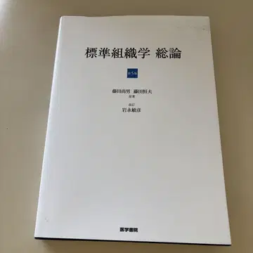 표시 사이즈 조직학 총론