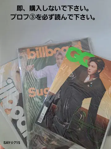 SUGA 잡지 5권 SUGA 표지