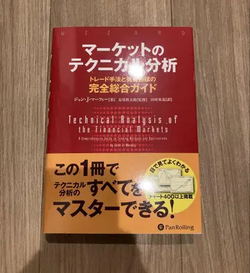 마켓의 테크니컬 분석 트레이딩 기법과 매매 지표의 종합 가이드