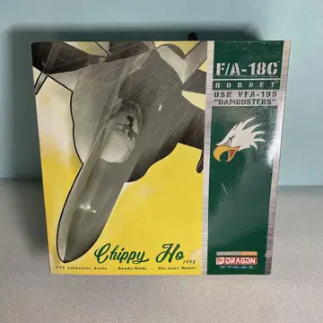 DRAGON WINGS 1/72 F/A-18C 호넷 VFA-195